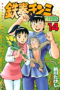 Vol. 14