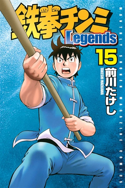 Cover of Vol. 15