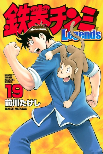 Cover of Vol. 19