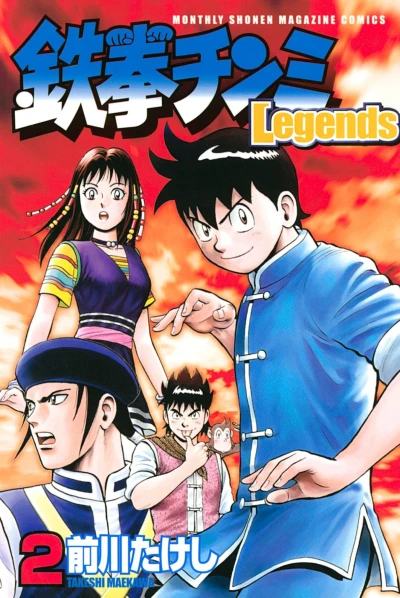 Cover of Vol. 2