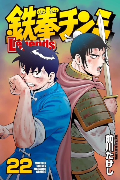 Cover of Vol. 22