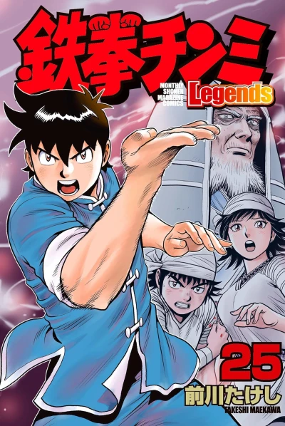 Cover of Vol. 25