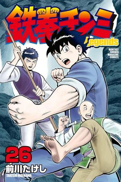 Cover of Vol. 26