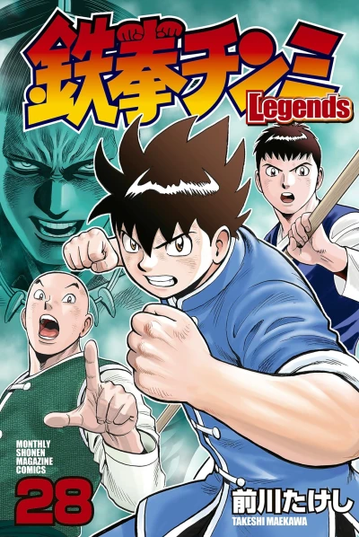 Cover of Vol. 28