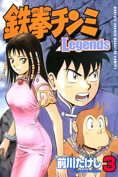 Cover of Vol. 3