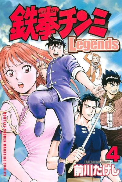 Cover of Vol. 4