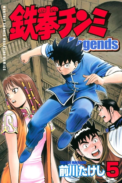 Cover of Vol. 5