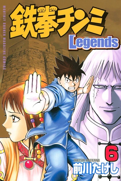 Cover of Vol. 6