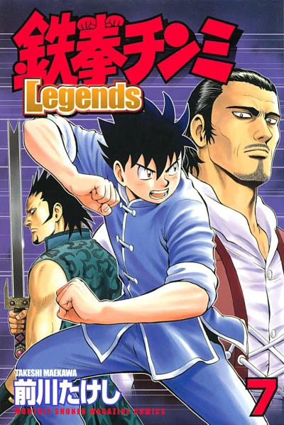 Cover of Vol. 7