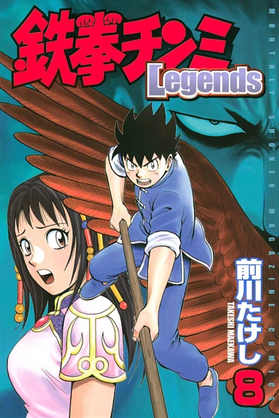 Cover of Vol. 8