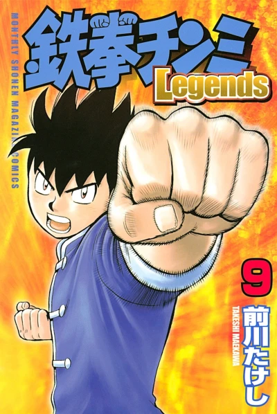 Cover of Vol. 9