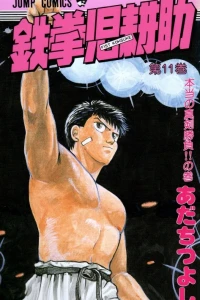 Vol. 11