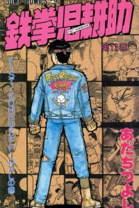 Vol. 12