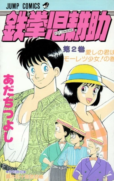 Cover of Vol. 2