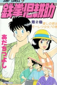 Vol. 2