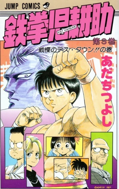 Cover of Vol. 3