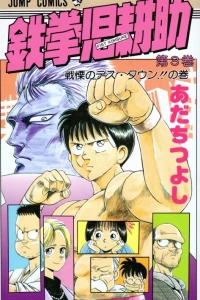 Vol. 3