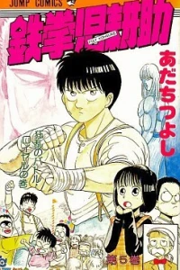 Vol. 5