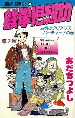 Cover of Vol. 7