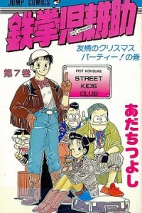 Vol. 7