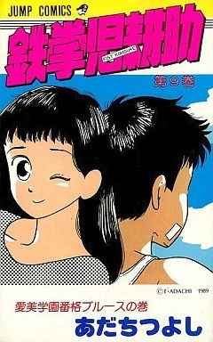 Cover of Vol. 9