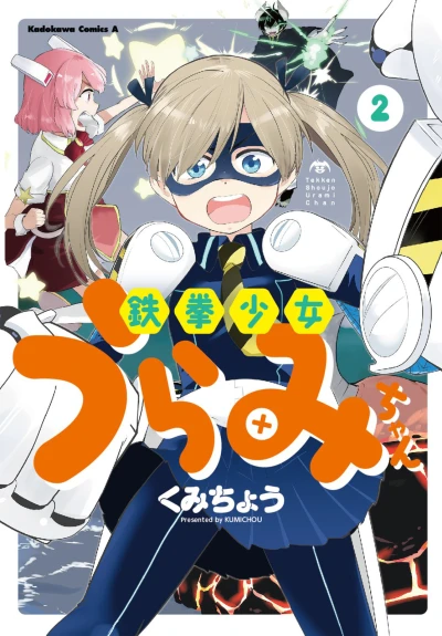 Cover of Vol. 2