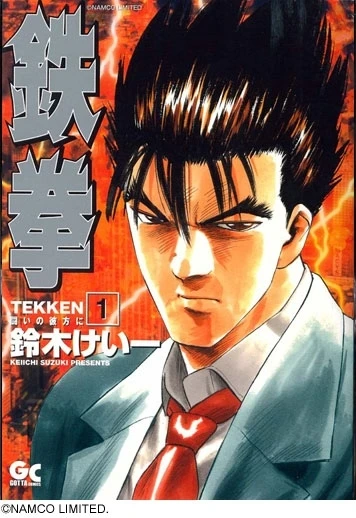 Cover of Volume #1
