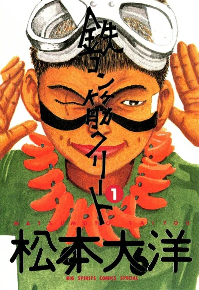 Cover of Vol. 1