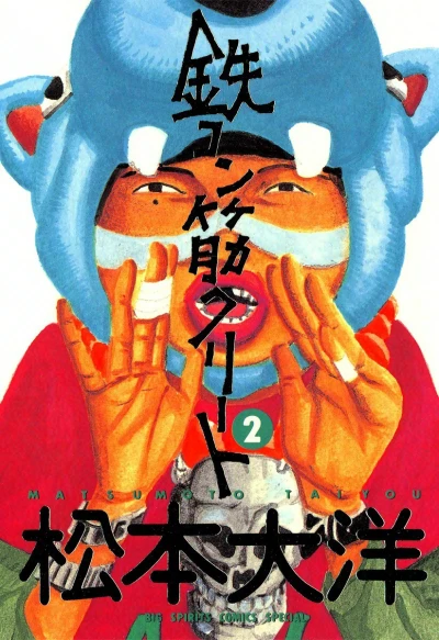 Cover of Vol. 2