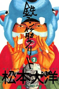 Vol. 2