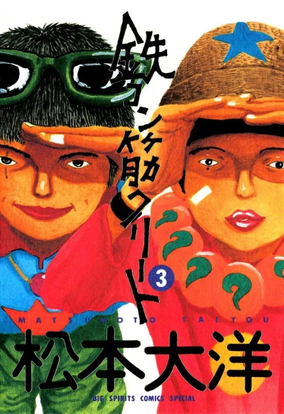 Cover of Vol. 3