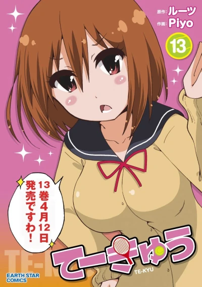 Cover of Vol. 13