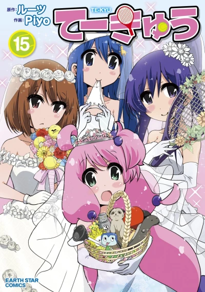 Cover of Vol. 15
