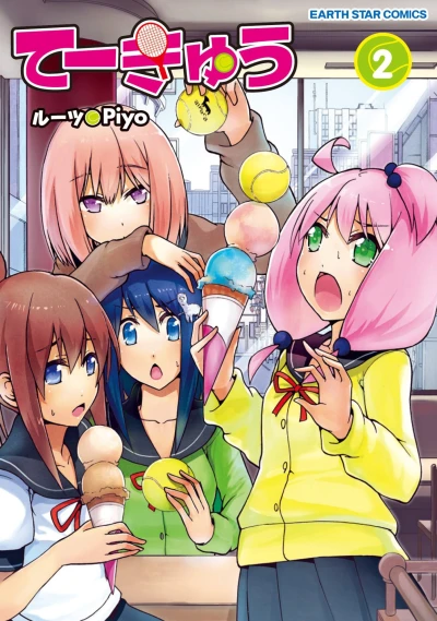 Cover of Vol. 2