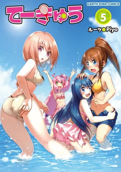 Cover of Vol. 5