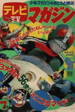 Issue #197207