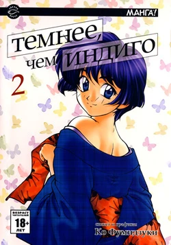 Cover of Vol. 2