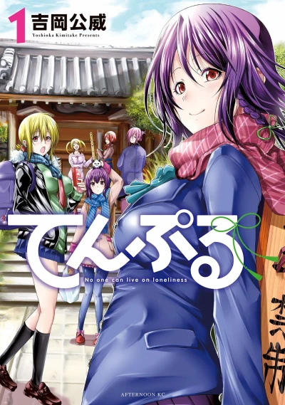 Cover of Volume 1