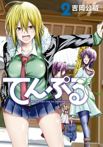 Cover of Volume 2