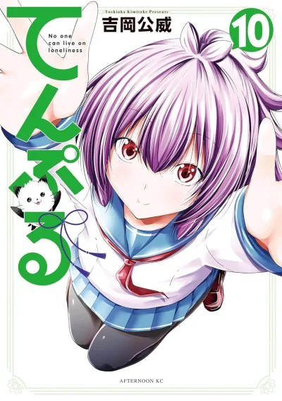 Cover of Volume 10