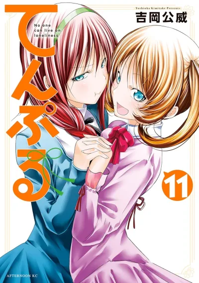 Cover of Volume 11
