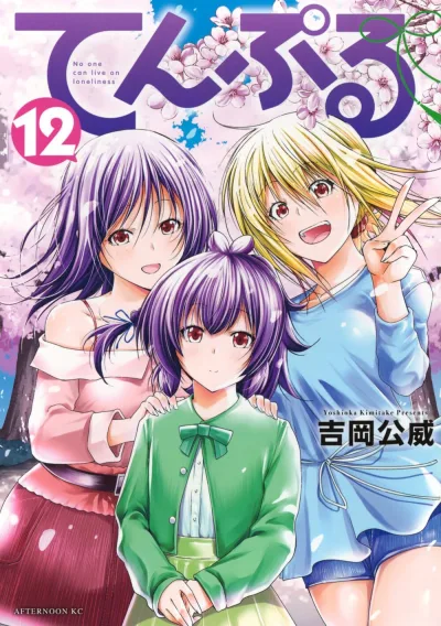 Cover of Volume 12