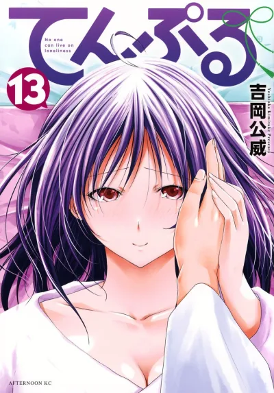 Cover of Volume 13