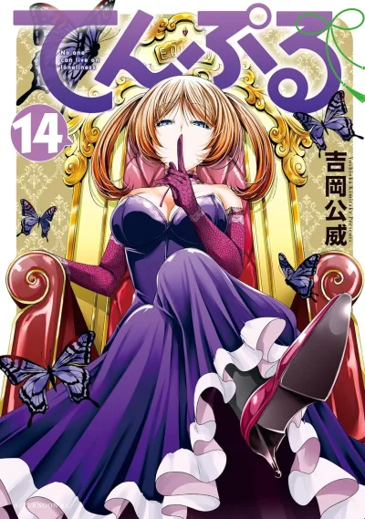 Cover of Volume 14