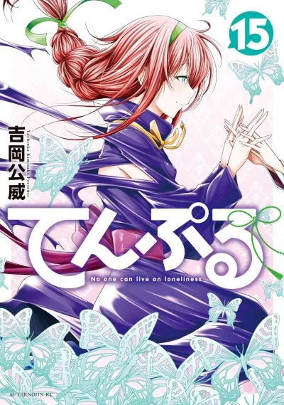Cover of Volume 15
