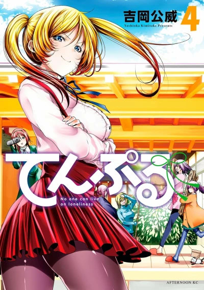 Cover of Volume 4