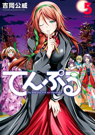Cover of Volume 5