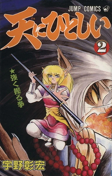 Cover of Vol. 2