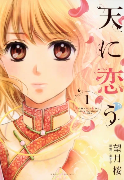 Cover of Vol. 1