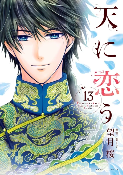 Cover of Vol. 13